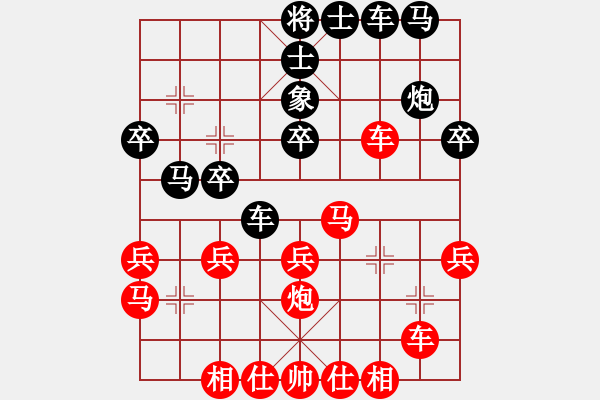 象棋棋譜圖片：百思不得棋解[575644877] -VS- 玫瑰夢(mèng)[243092869] - 步數(shù)：30 