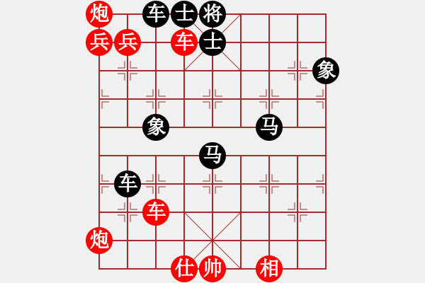 象棋棋譜圖片：wxqyb殺力巨大 - 步數(shù)：120 