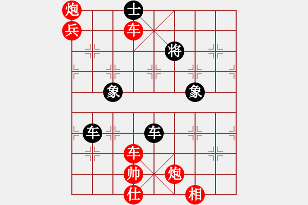 象棋棋譜圖片：wxqyb殺力巨大 - 步數(shù)：150 