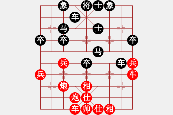 象棋棋譜圖片：wxqyb殺力巨大 - 步數(shù)：40 