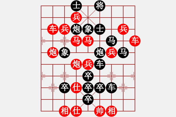 象棋棋譜圖片：【字形】飛龍?jiān)谔?7-21（時(shí)鑫 試擬）全子 連將勝 - 步數(shù)：0 