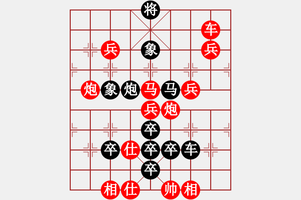 象棋棋譜圖片：【字形】飛龍?jiān)谔?7-21（時(shí)鑫 試擬）全子 連將勝 - 步數(shù)：30 