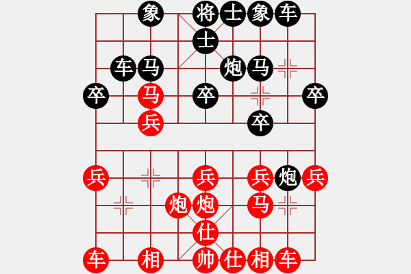 象棋棋谱图片：仙居-柯汉飞VS济南老沙(2015-1-26) - 步数：20 