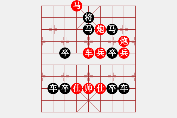 象棋棋譜圖片：馬后炮響 - 步數(shù)：20 