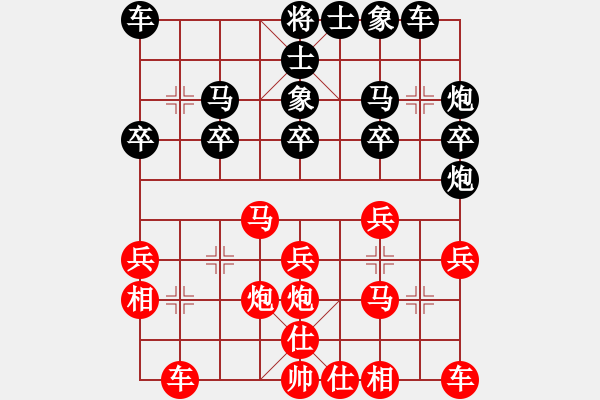 象棋棋譜圖片：仙人指路轉(zhuǎn)左中炮對(duì)卒底炮飛左象 紅先上仕.pgn - 步數(shù)：20 