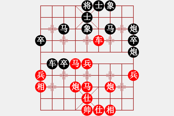 象棋棋譜圖片：仙人指路轉(zhuǎn)左中炮對(duì)卒底炮飛左象 紅先上仕.pgn - 步數(shù)：40 