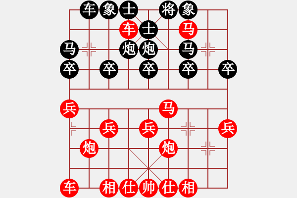 象棋棋譜圖片：橫才俊儒[292832991] -VS- 愛的海洋[137170328] - 步數(shù)：27 