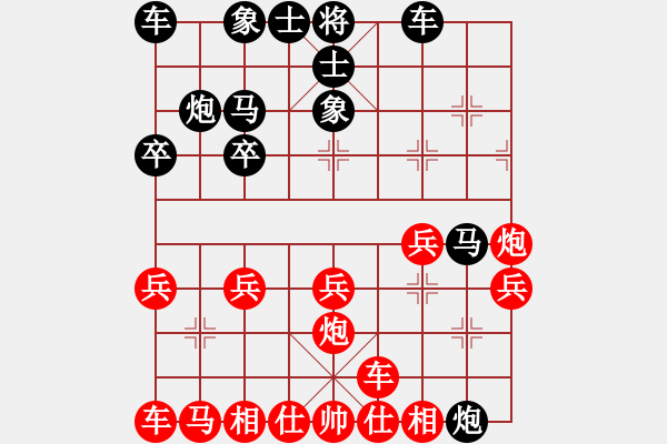 象棋棋譜圖片：太守棋狂先勝天天軟件專(zhuān)區(qū)明天會(huì)更好2018·7·6 - 步數(shù)：20 