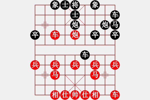 象棋棋譜圖片：親親．吥思議灬[紅] -VS- 橫才俊儒[黑] - 步數(shù)：20 