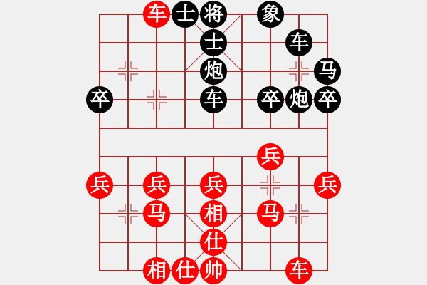 象棋棋譜圖片：親親．吥思議灬[紅] -VS- 橫才俊儒[黑] - 步數(shù)：30 