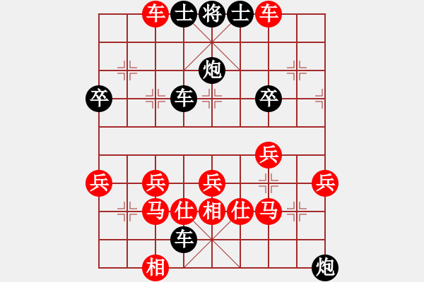 象棋棋譜圖片：親親．吥思議灬[紅] -VS- 橫才俊儒[黑] - 步數(shù)：50 