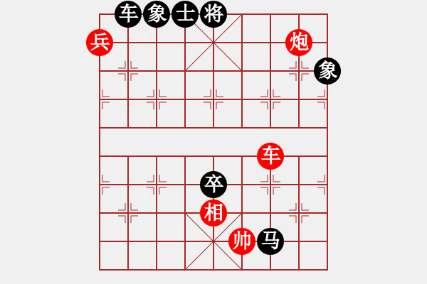 象棋棋譜圖片：兵卒走動捉子判捉例圖1 - 步數(shù)：0 