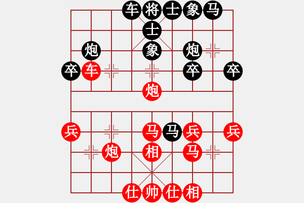 象棋棋譜圖片：老和棋(8段)-負-火云邪神(7段) - 步數：30 