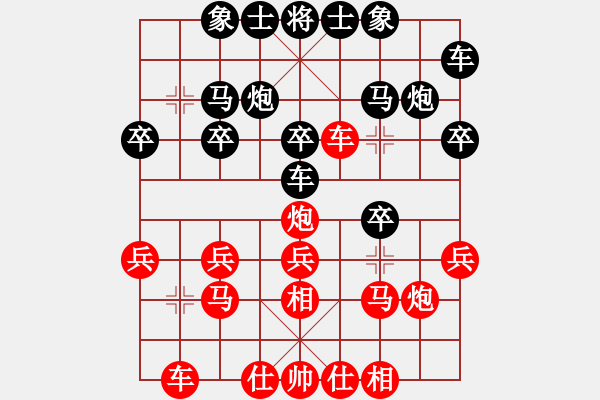 象棋棋譜圖片：棄帥保車(chē)(9段)-和-西北快刀(9段) - 步數(shù)：20 