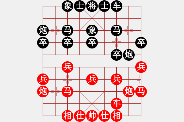 象棋棋谱图片：上海 谢靖 和 杭州 王天一 - 步数：20 