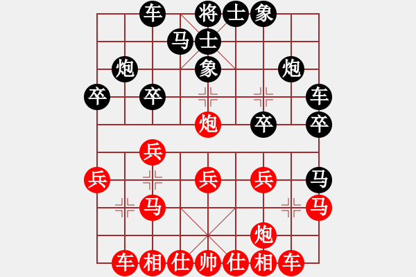 象棋棋譜圖片：飛云天(9段)-和-茗茶小卒子(月將) - 步數(shù)：20 