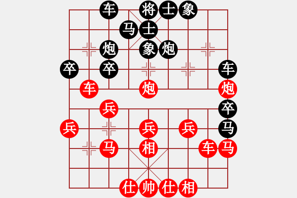 象棋棋譜圖片：飛云天(9段)-和-茗茶小卒子(月將) - 步數(shù)：30 