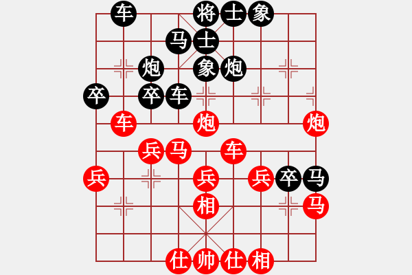 象棋棋譜圖片：飛云天(9段)-和-茗茶小卒子(月將) - 步數(shù)：40 