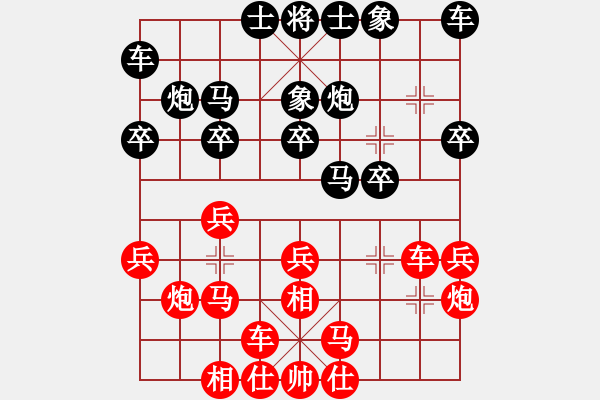 象棋棋譜圖片：團(tuán)體賽第一輪（1臺(tái)） - 步數(shù)：20 