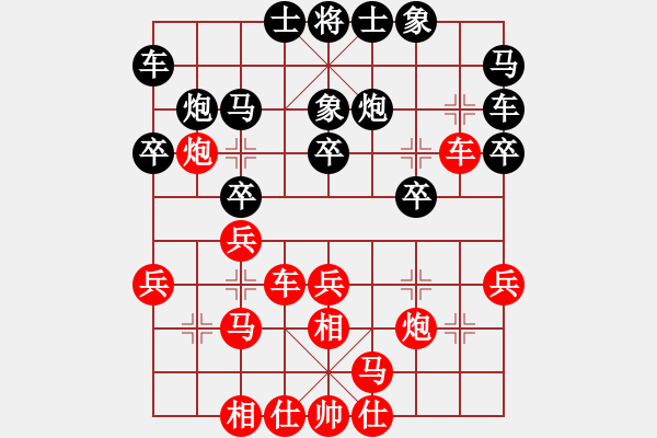 象棋棋譜圖片：團(tuán)體賽第一輪（1臺(tái)） - 步數(shù)：30 