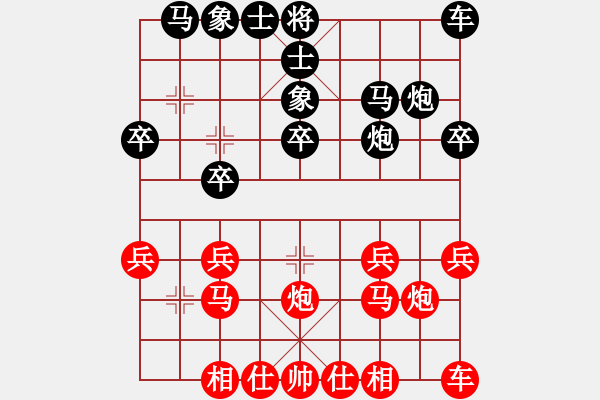 象棋棋譜圖片：屏風馬應中炮七兵七路馬（黑勝） - 步數(shù)：20 