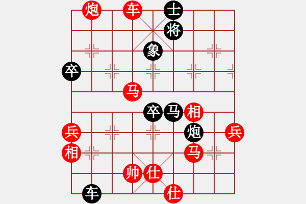 象棋棋譜圖片：D30凄絕的美勝陳海君 - 步數(shù)：80 