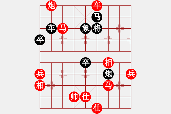 象棋棋譜圖片：D30凄絕的美勝陳海君 - 步數(shù)：90 