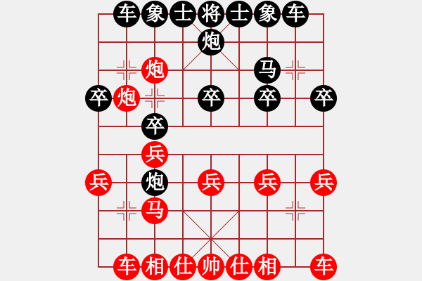 象棋棋譜圖片：廣水刀客(5級)-和-junzi(4級) - 步數(shù)：20 