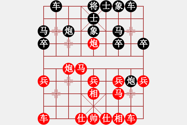 象棋棋譜圖片：天天象棋精彩對局（曲研先勝愛笑的眼睛） - 步數(shù)：20 