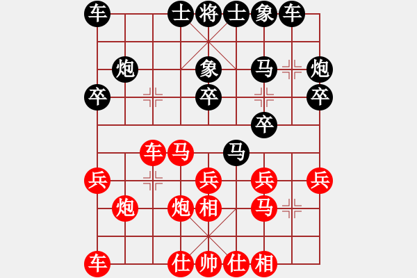 象棋棋譜圖片：王天一 先勝 易詩(shī)白 - 步數(shù)：20 