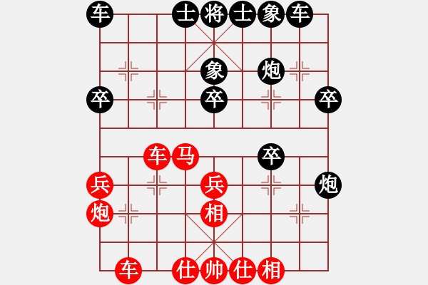 象棋棋譜圖片：王天一 先勝 易詩(shī)白 - 步數(shù)：30 