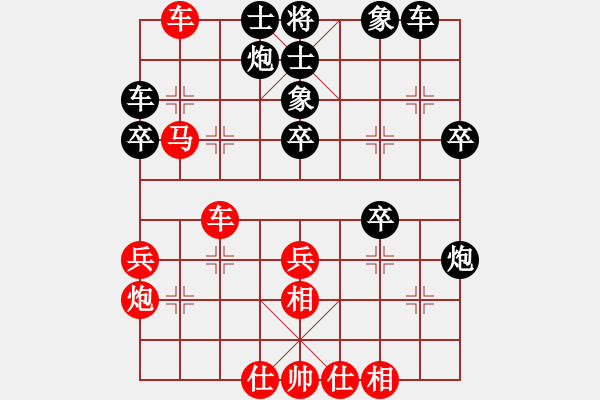 象棋棋譜圖片：王天一 先勝 易詩(shī)白 - 步數(shù)：40 