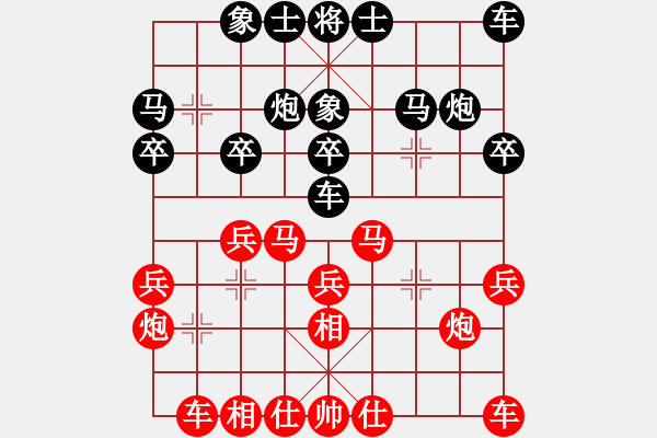 象棋棋譜圖片：陳防[875508986] 勝 天下第二泉[2583541227] - 步數(shù)：20 