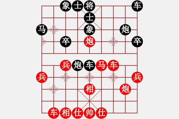 象棋棋譜圖片：陳防[875508986] 勝 天下第二泉[2583541227] - 步數(shù)：30 