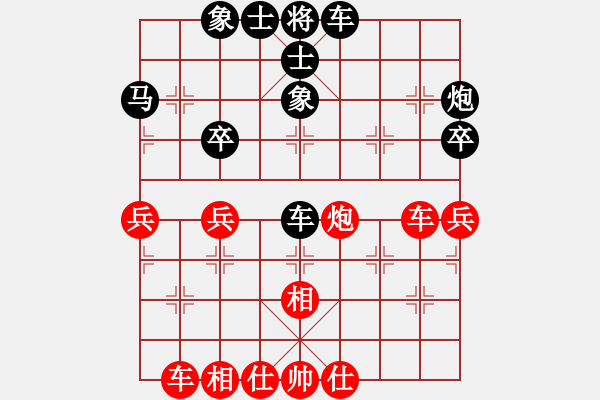 象棋棋譜圖片：陳防[875508986] 勝 天下第二泉[2583541227] - 步數(shù)：40 