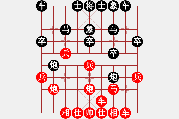 象棋棋譜圖片：大漢棋苑 比賽5號[紅] -VS- 簡單比賽五[黑] - 步數(shù)：20 