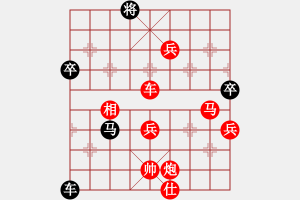 象棋棋譜圖片：陳建昌 先勝 黎德志 - 步數(shù)：79 