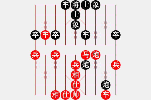 象棋棋譜圖片：聯(lián)眾精彩對局（412.chn） - 步數(shù)：40 