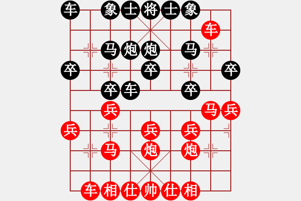 象棋棋譜圖片：先手對(duì)天使[994167001] - 步數(shù)：20 