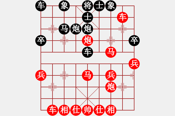 象棋棋譜圖片：先手對(duì)天使[994167001] - 步數(shù)：30 