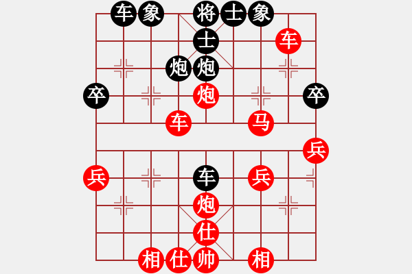 象棋棋譜圖片：先手對(duì)天使[994167001] - 步數(shù)：40 