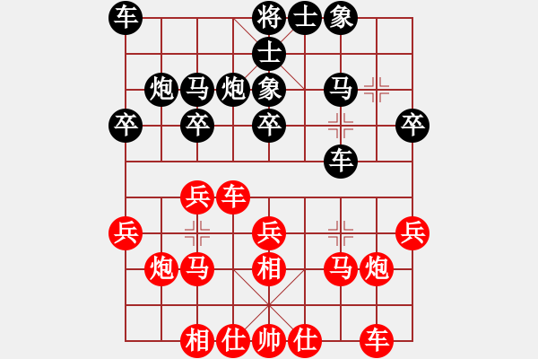象棋棋谱图片：李雪松 先和 黄仕清 - 步数：20 
