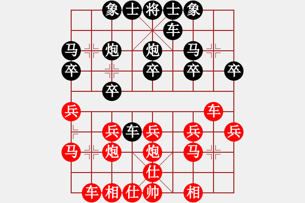 象棋棋譜圖片：【搶先一步】4085612(中郎將) 負(fù) 3083232(太守) - 步數(shù)：20 