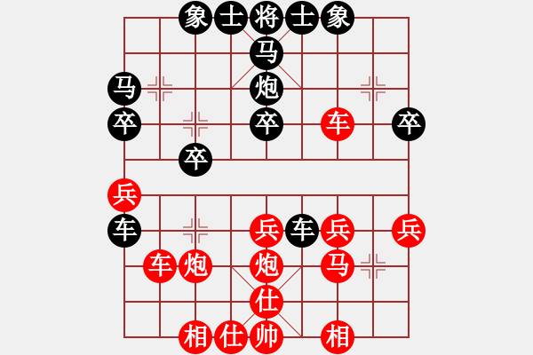 象棋棋譜圖片：【搶先一步】4085612(中郎將) 負(fù) 3083232(太守) - 步數(shù)：30 