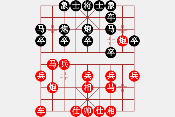 象棋棋譜圖片：雨時(shí)菊金[139021379] -VS- wj[2191162626] - 步數(shù)：20 