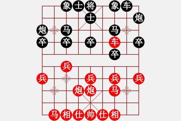 象棋棋譜圖片：源泉(業(yè)9–2)先勝飛龍通訊(業(yè)9–2)202210171442.pgn - 步數(shù)：20 