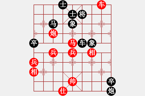 象棋棋譜圖片：源泉(業(yè)9–2)先勝飛龍通訊(業(yè)9–2)202210171442.pgn - 步數(shù)：80 