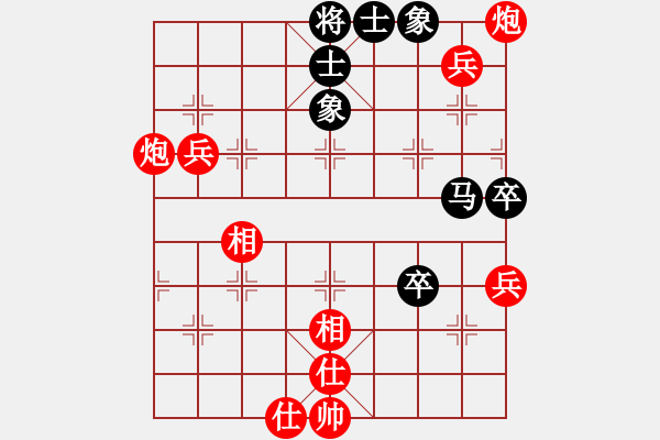 象棋棋譜圖片：純?nèi)松先A山(9星)-勝-松原小鬼(9星) - 步數(shù)：80 