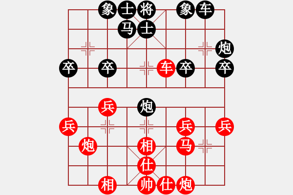 象棋棋譜圖片：對局 - 步數(shù)：30 