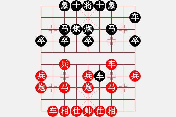 象棋棋譜圖片：11.17孫樂川-段韌 - 步數(shù)：20 